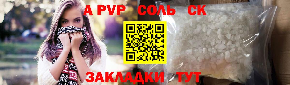 А ПВП VHQ  Alpha PVP мука  Вход с VPN  Alfa_PVP  Лабинск 