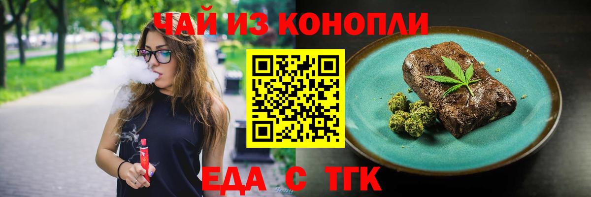 Лабинск  Cannafood марихуана  Вход с VPN 