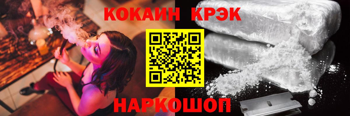 Cocaine 99%  Кокаин  Лабинск  Вход с VPN 