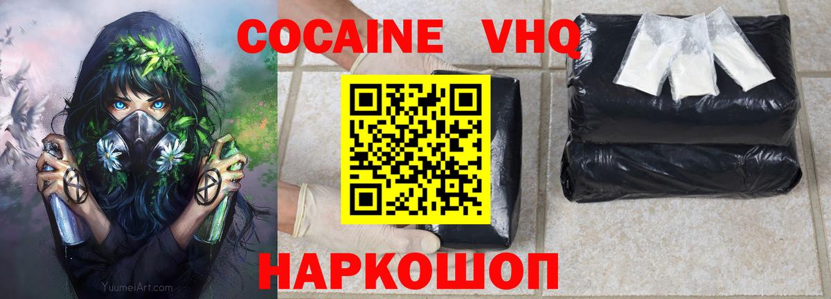 Кокаин Fish Scale Лабинск