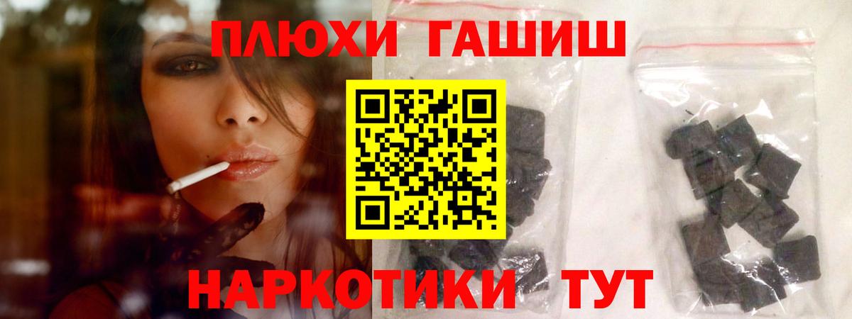 Гашиш Изолятор  Вход с VPN  Гашиш хэш  Лабинск 