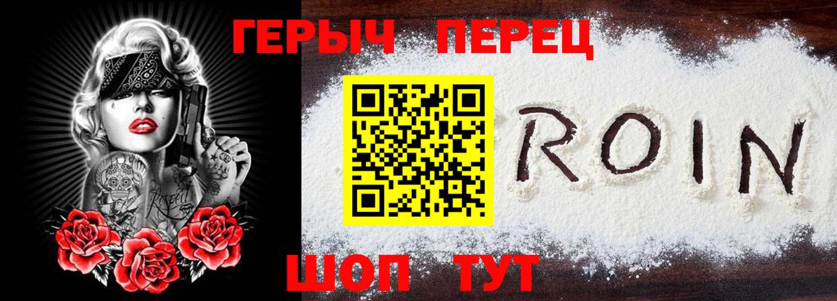 ГЕРОИН  ГЕРОИН Афган  Вход с VPN  Лабинск 
