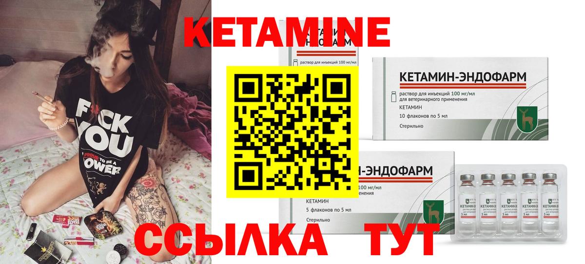 мега сайт  Кетамин VHQ  Вход с VPN  Лабинск 