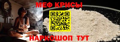 мяу мяу кристалл Жуковский
