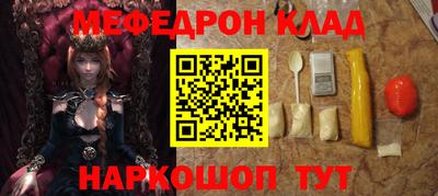 мяу мяу кристалл Жуковский