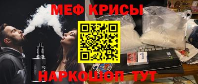 мяу мяу кристалл Жуковский