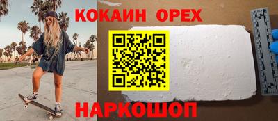 мяу мяу кристалл Жуковский