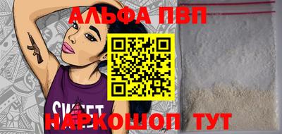 мяу мяу кристалл Жуковский