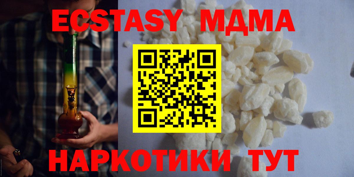 Лабинск  MDMA VHQ  MDMA crystal  Вход с VPN 