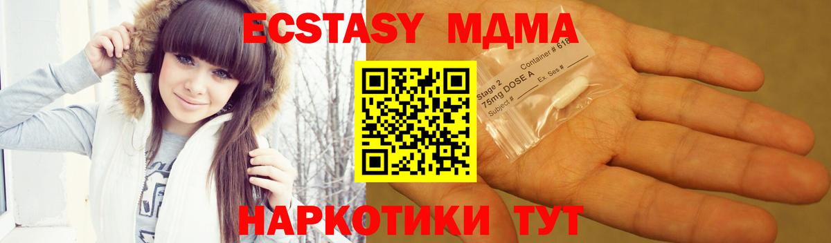 MDMA молли Лабинск