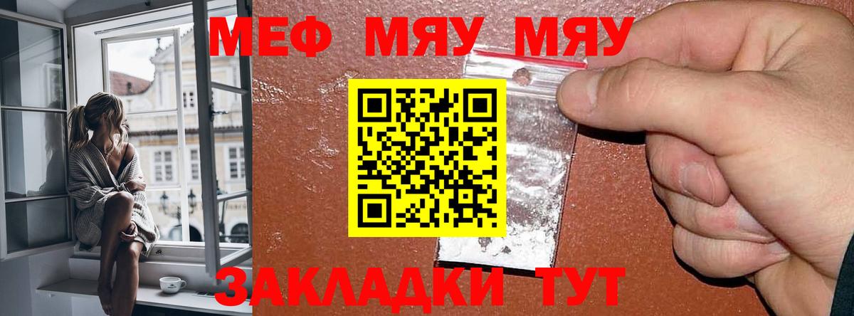 Лабинск  Меф mephedrone  Мефедрон  Вход с VPN 
