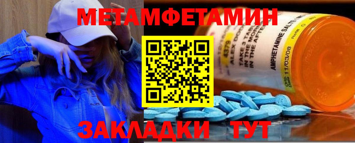 Метамфетамин винт Лабинск