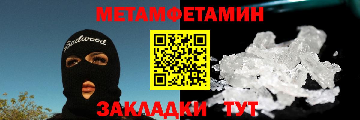 Лабинск  Первитин кристалл  Вход с VPN 
